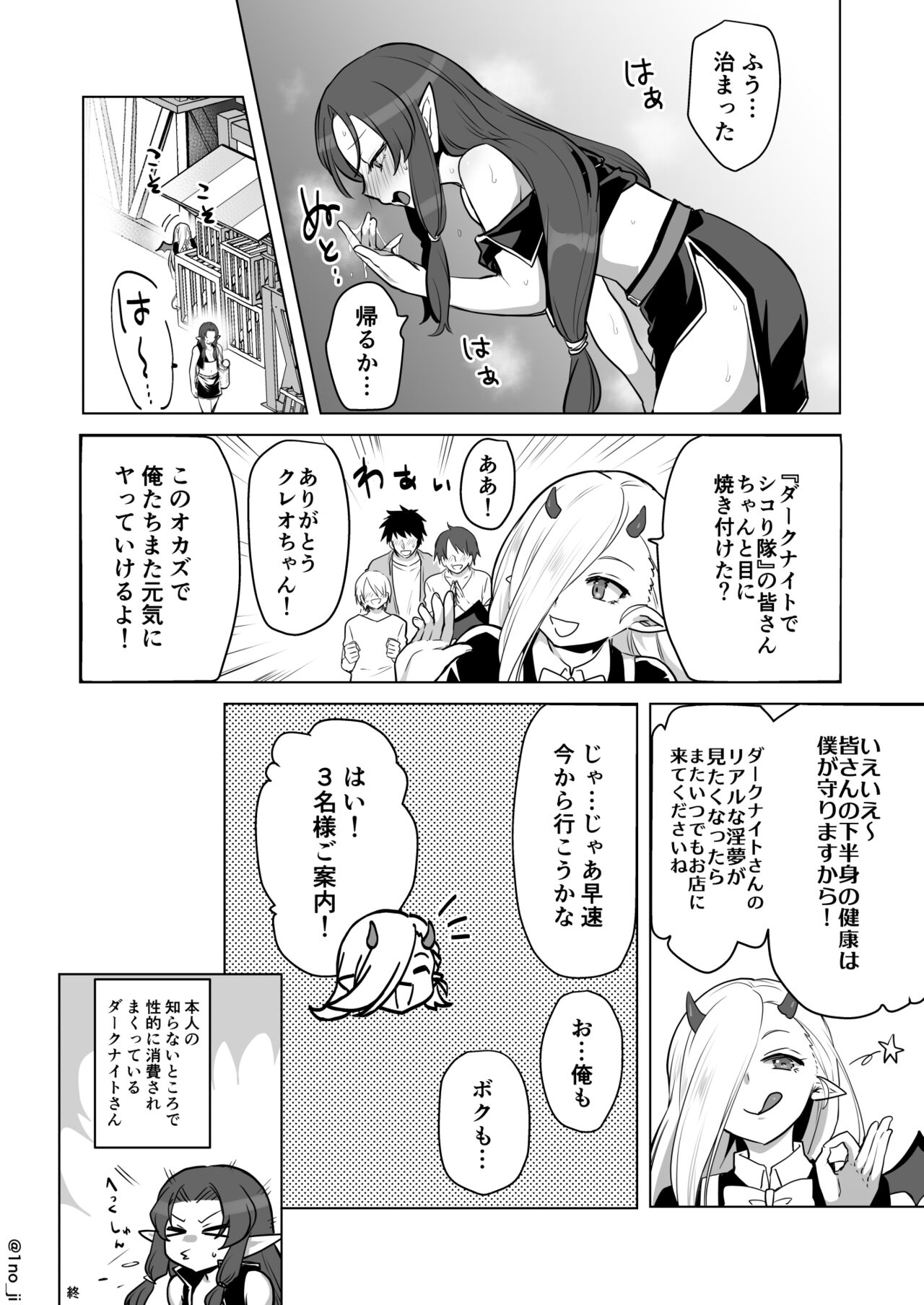 町ナカでオナってしまう漫画 page 4 full