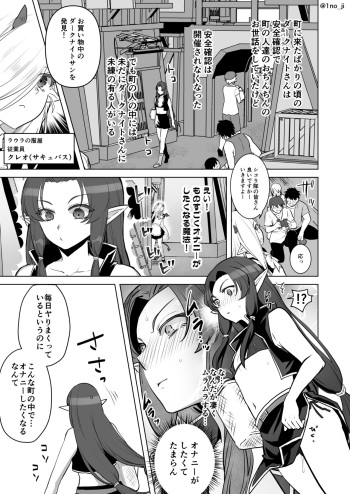 [いちのみるく] 町ナカでオナってしまう漫画 cover