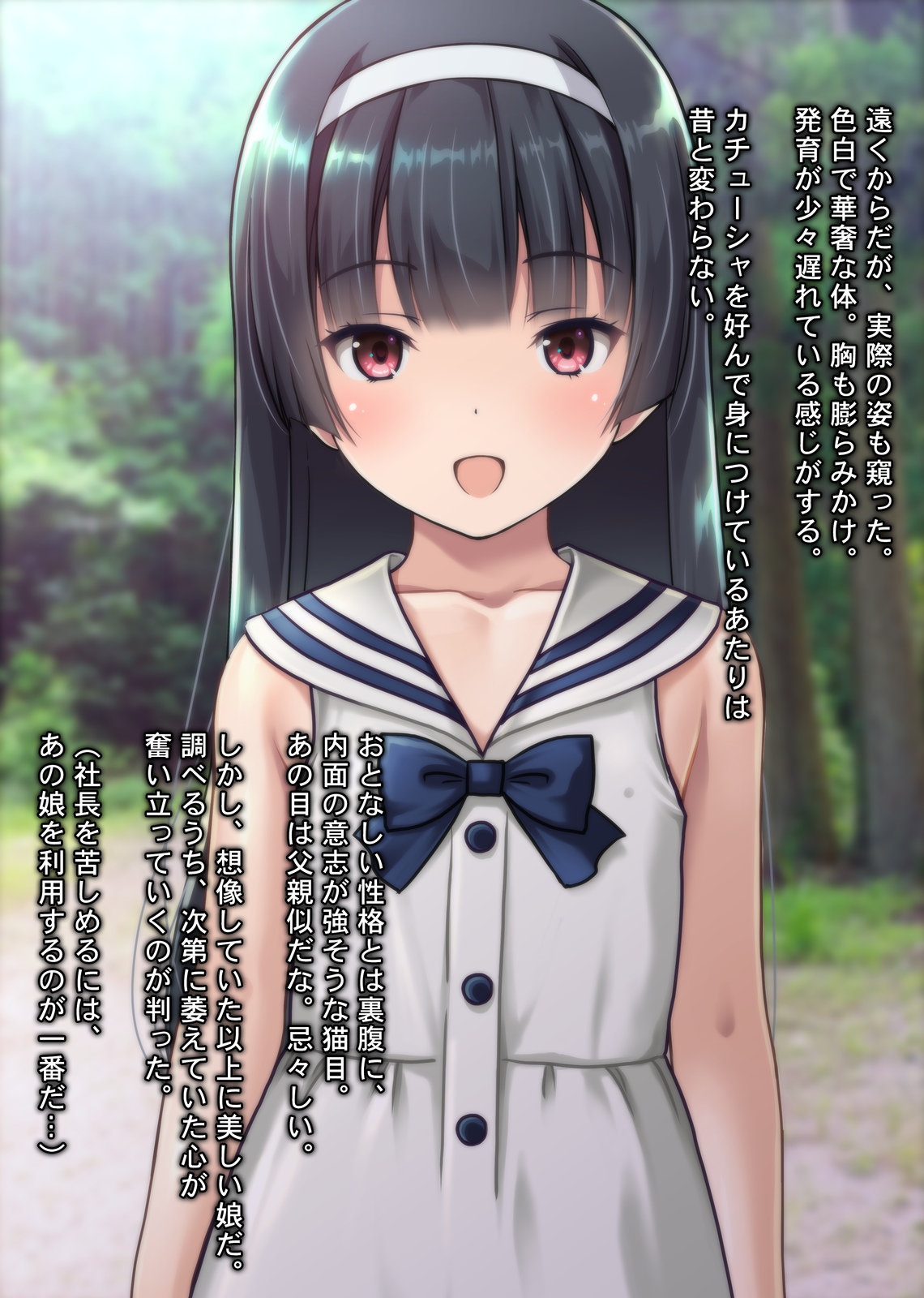 ojyousama_misaki page 8 full