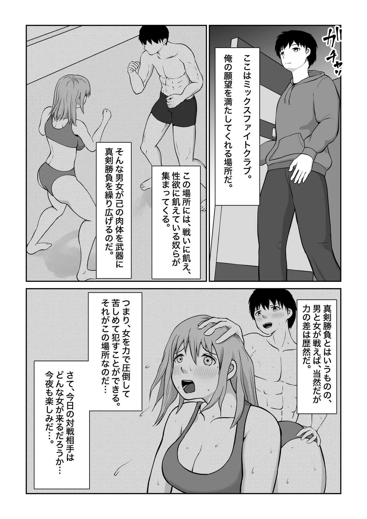 Mix Fight Club page 4 full