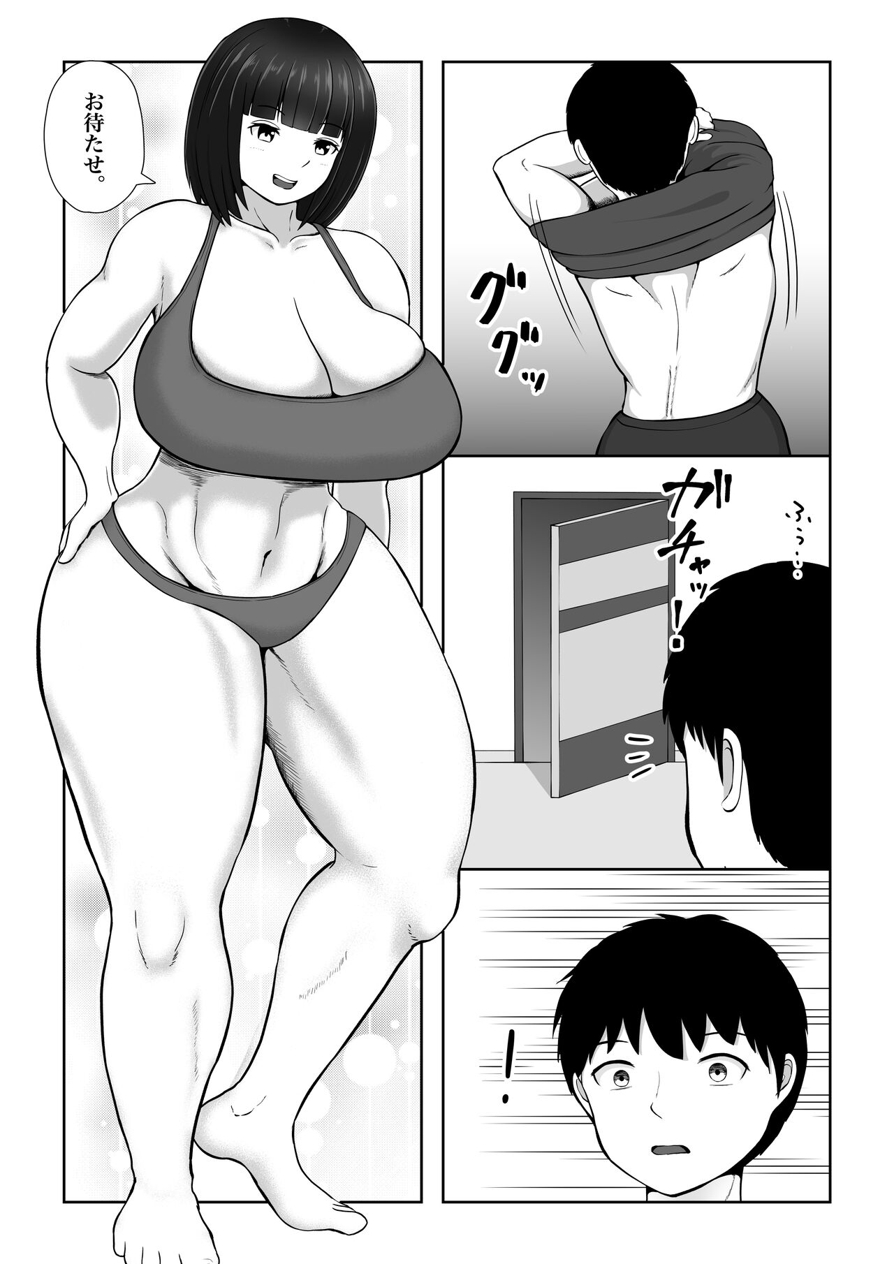 Mix Fight Club page 5 full