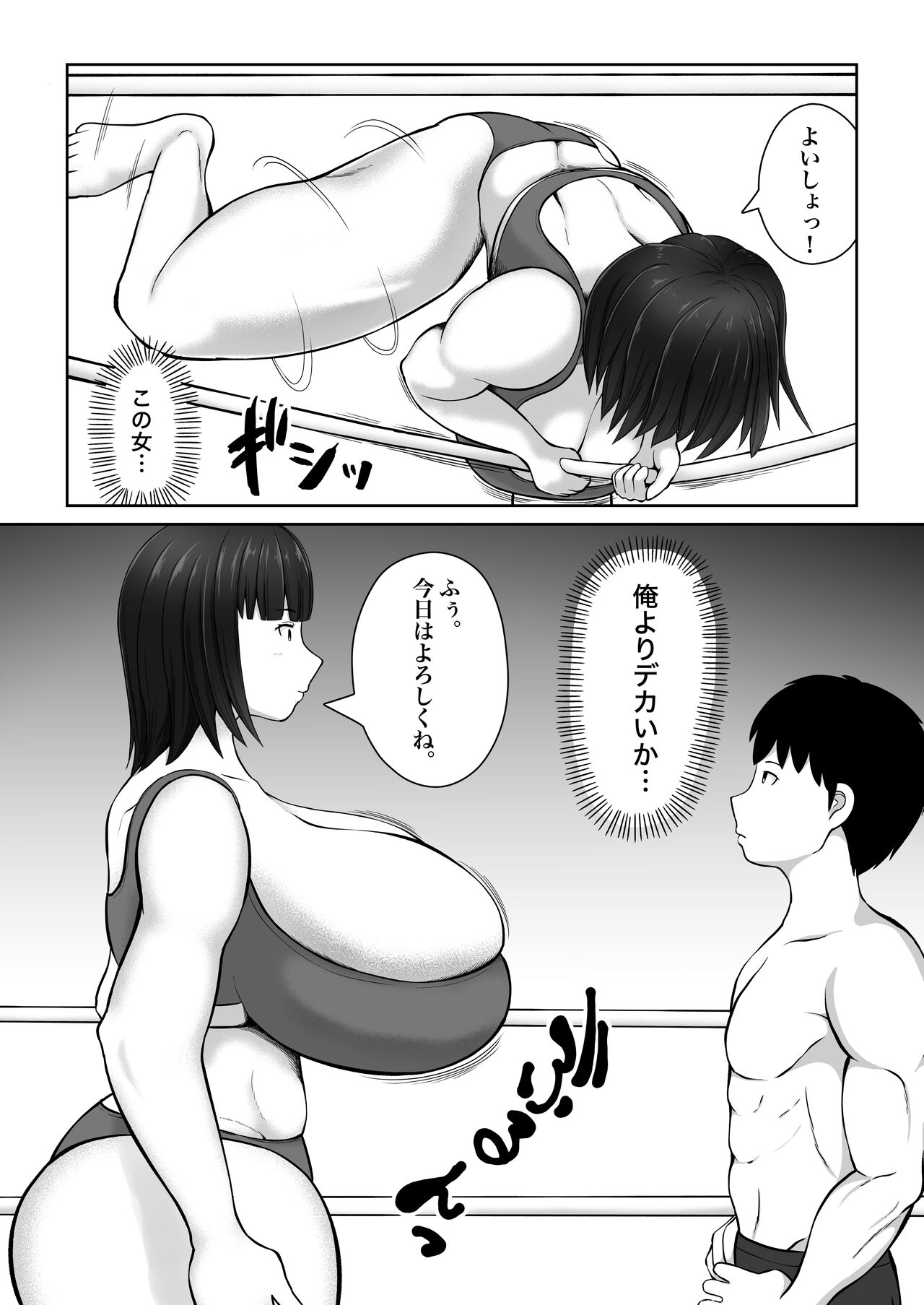 Mix Fight Club page 6 full