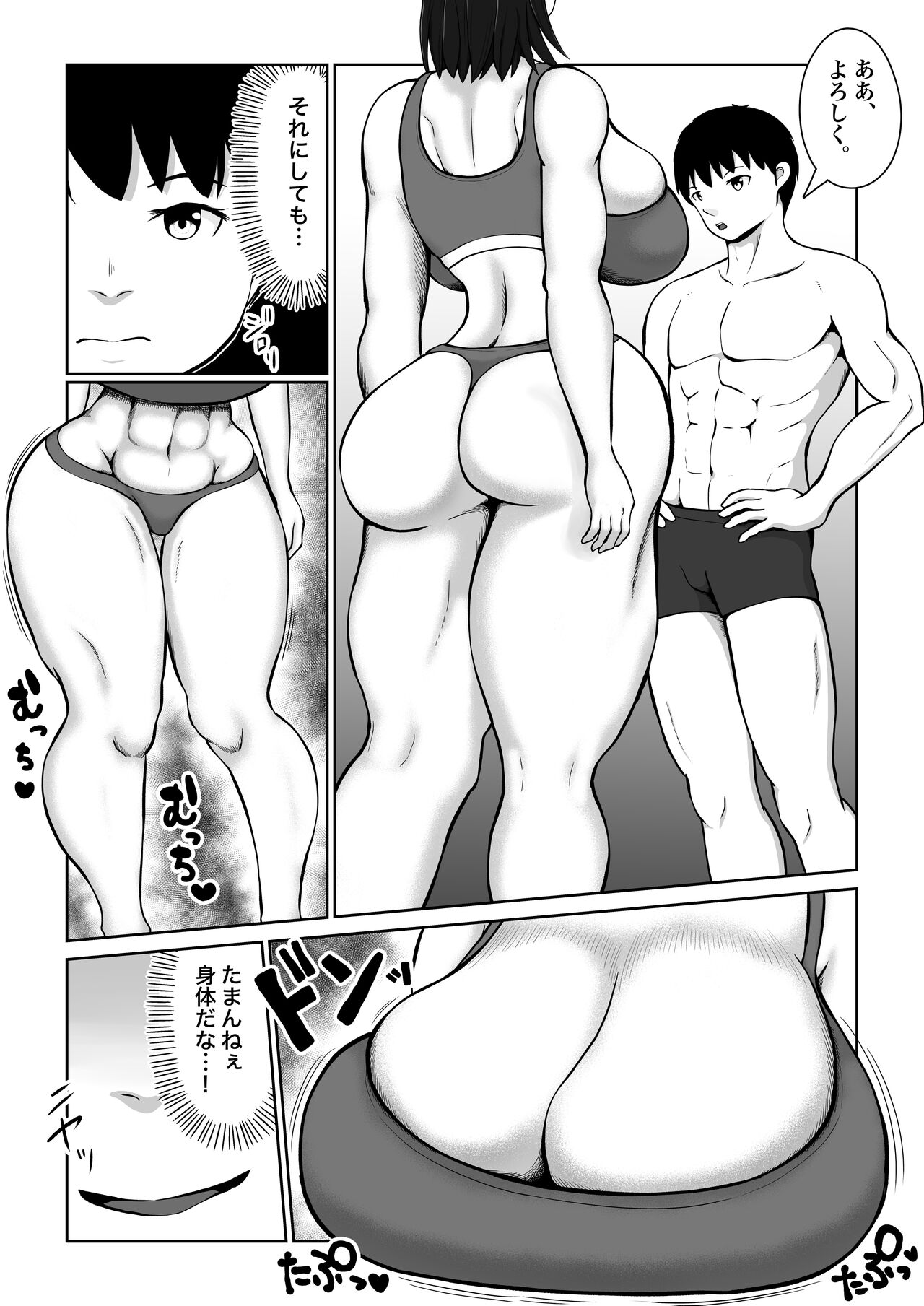 Mix Fight Club page 7 full