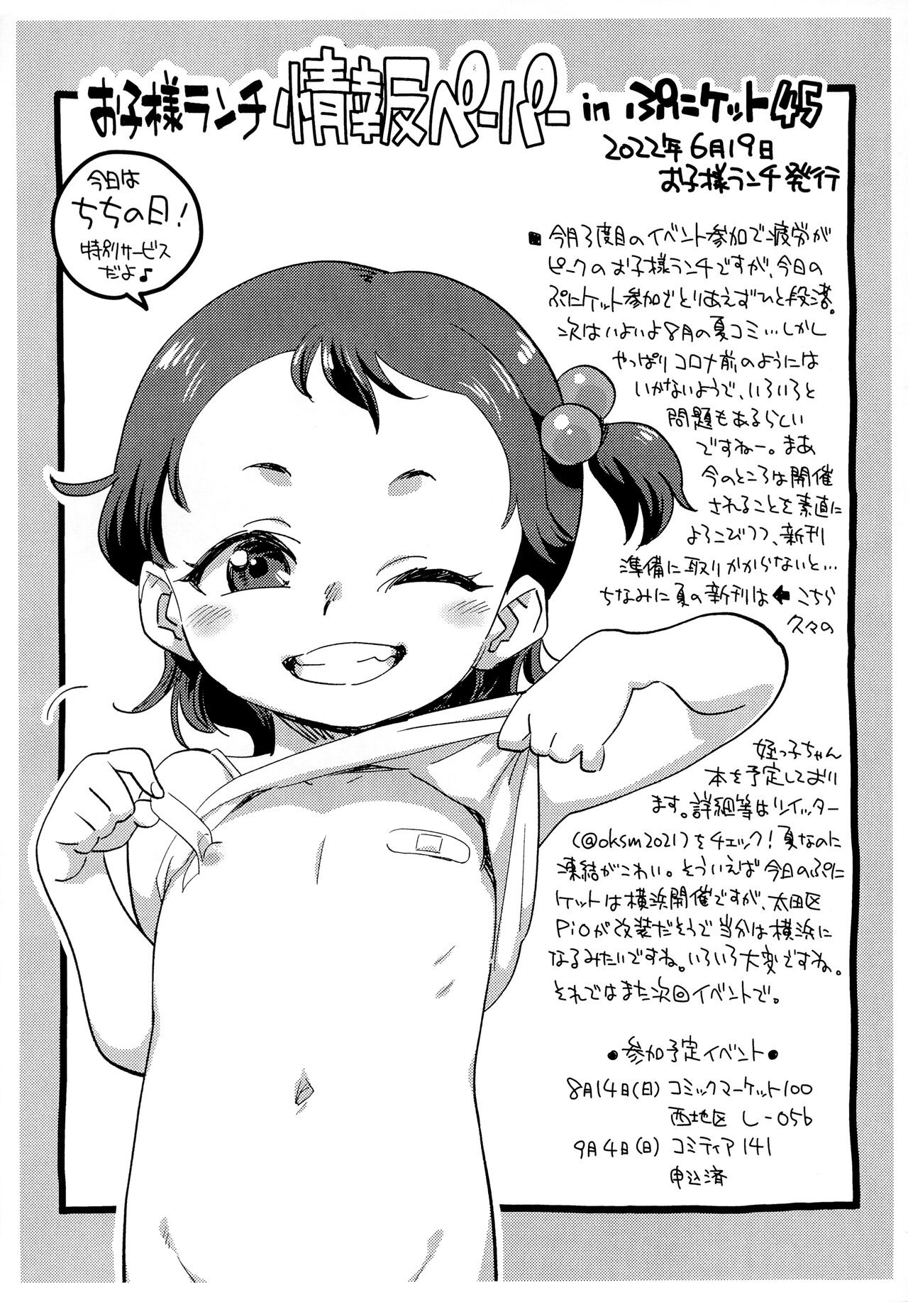 Dororo ga Sarashi ni Kigaetara page 9 full