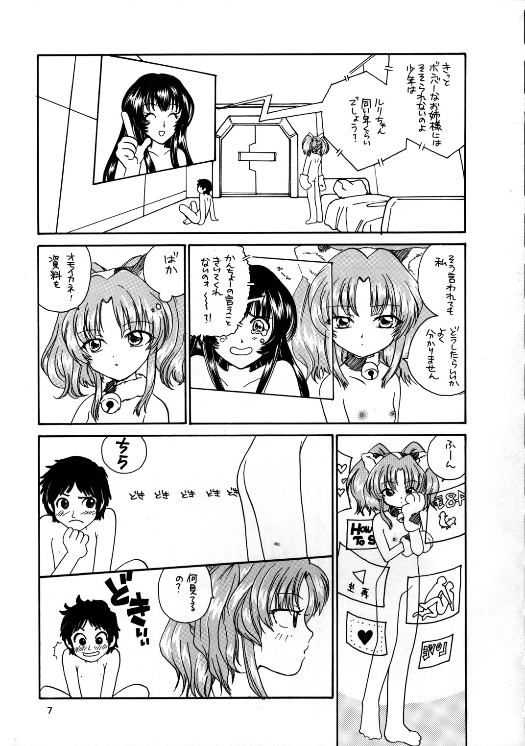 Inga Tetsudou 999999 GALAXY SEXPRESS 999999 page 8 full