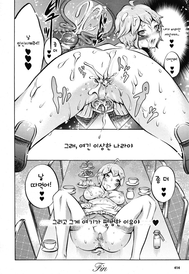 Alice in Wonderland page 6 full