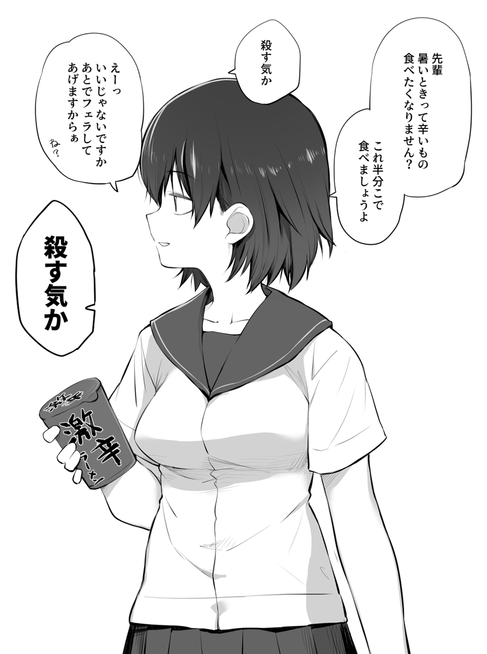Kouhai-chan ga Gacha Bakushi suru Hanashi page 11 full