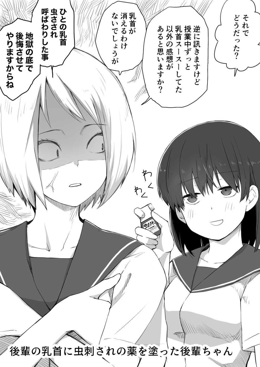 Kouhai-chan ga Gacha Bakushi suru Hanashi page 6 full