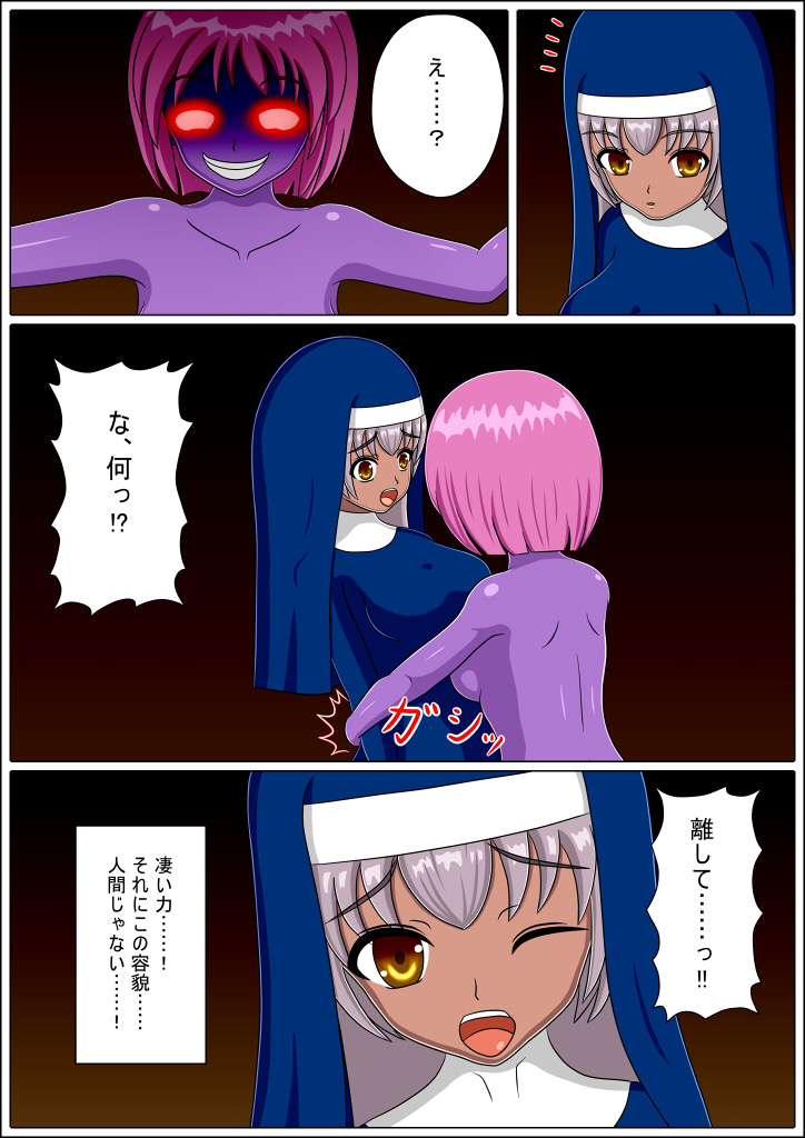 Aoyami ni Ochiru page 4 full