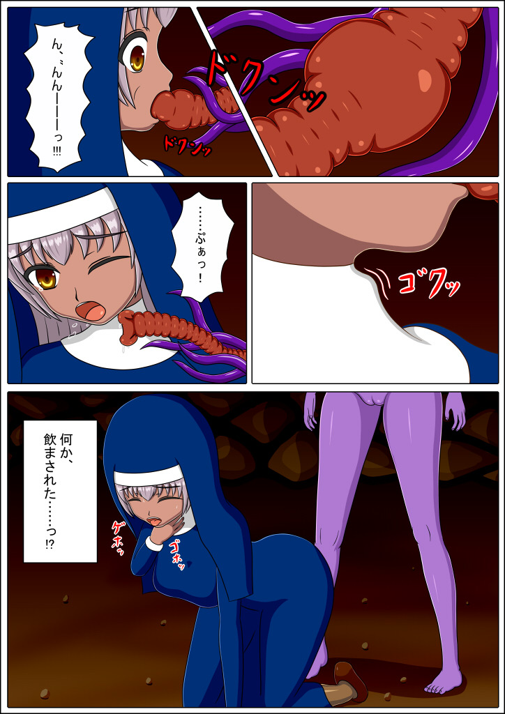 Aoyami ni Ochiru page 7 full