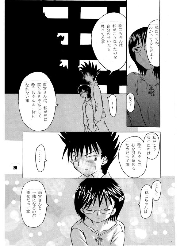 Nanaka 16/27 page 11 full