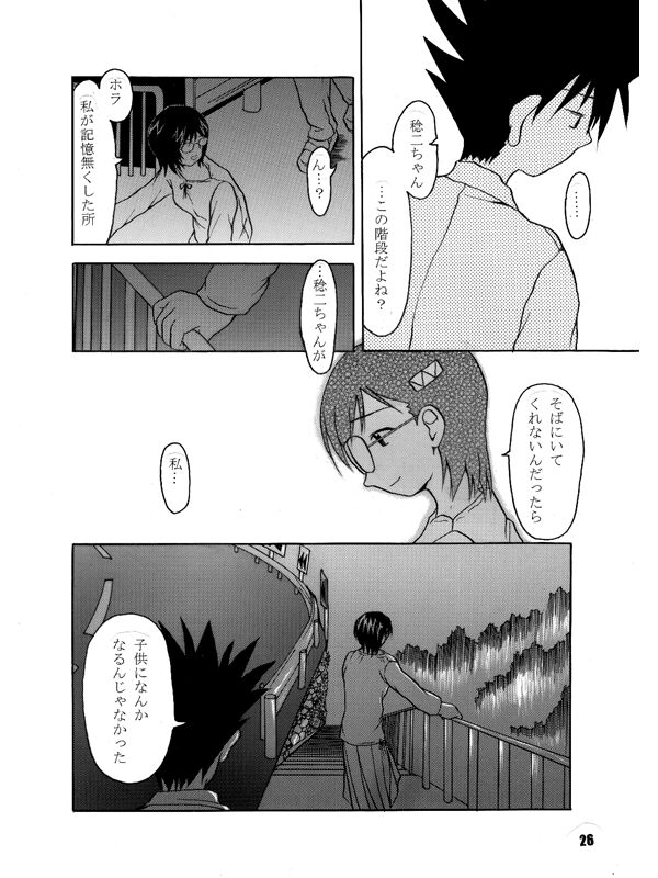 Nanaka 16/27 page 12 full