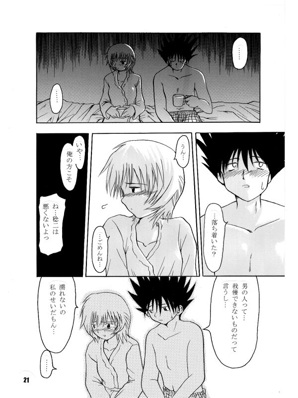 Nanaka 16/27 page 7 full