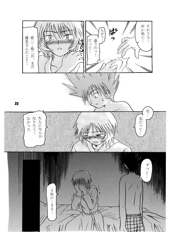 Nanaka 16/27 page 9 full