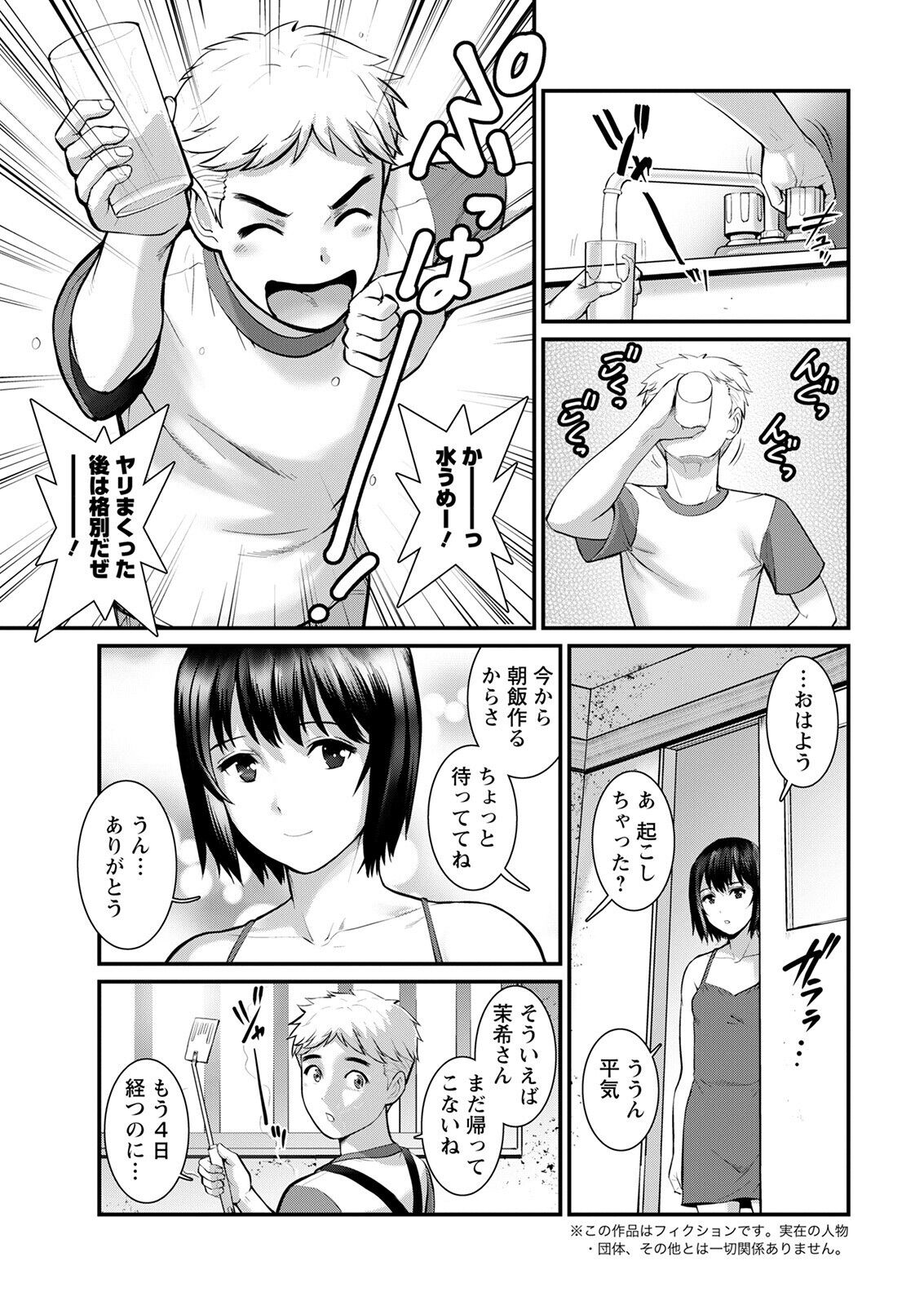 Action Pizazz 2022-07 page 11 full