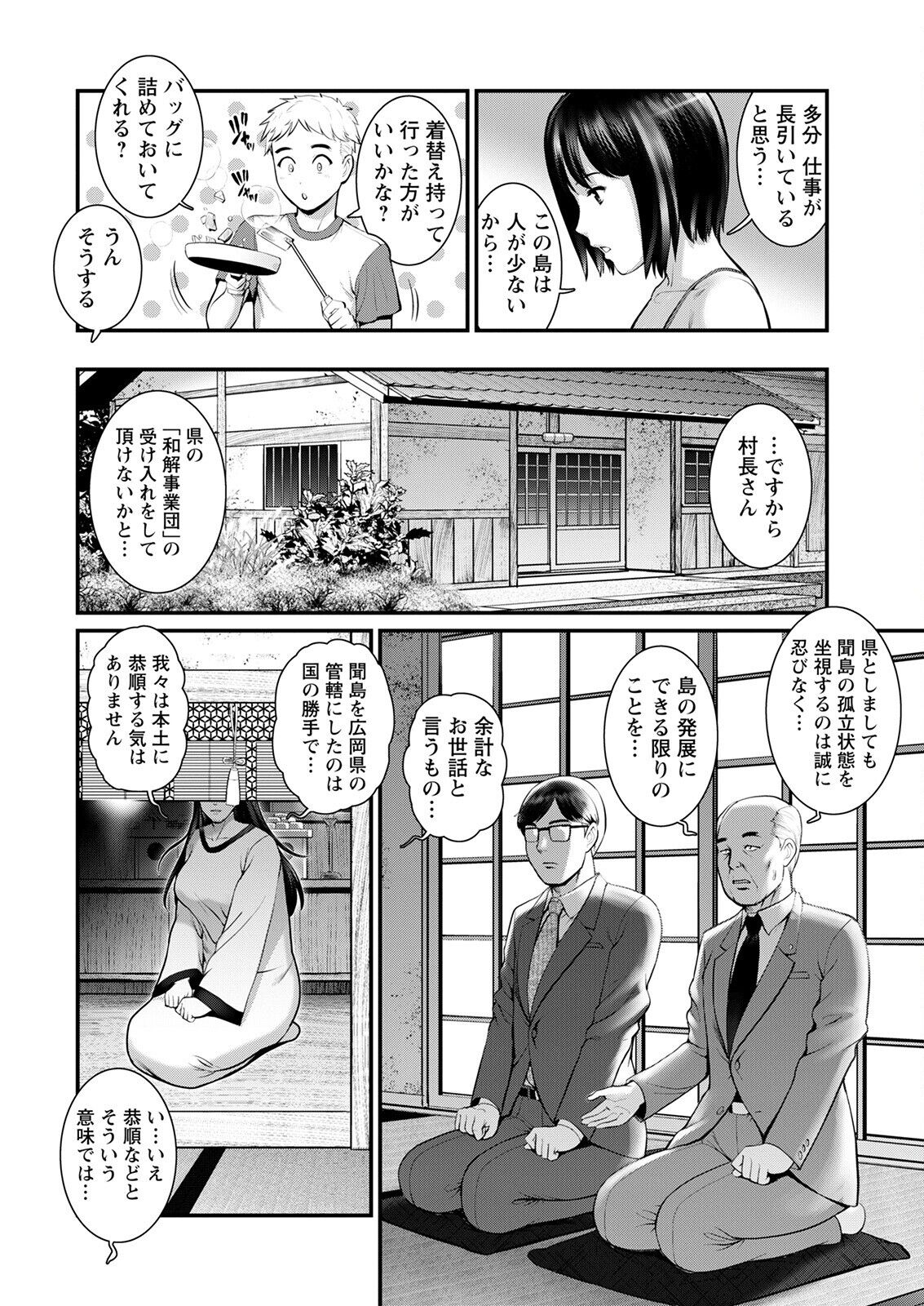 Action Pizazz 2022-07 page 12 full