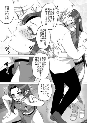 [いちのみるく] セックス中だとバレない様に頑張る漫画 cover