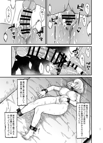 [Butachang] Dorei-san ga Shota ni Okasareru Yatsu 4 cover