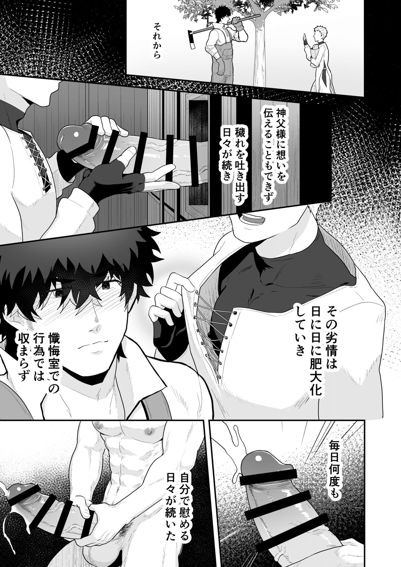 Nōfu to shinpu page 11 full