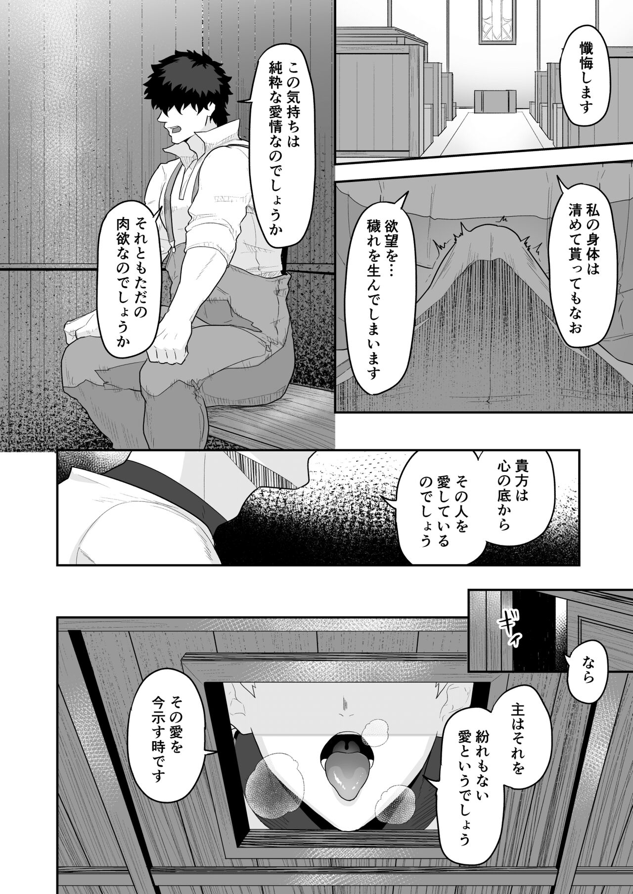 Nōfu to shinpu page 12 full