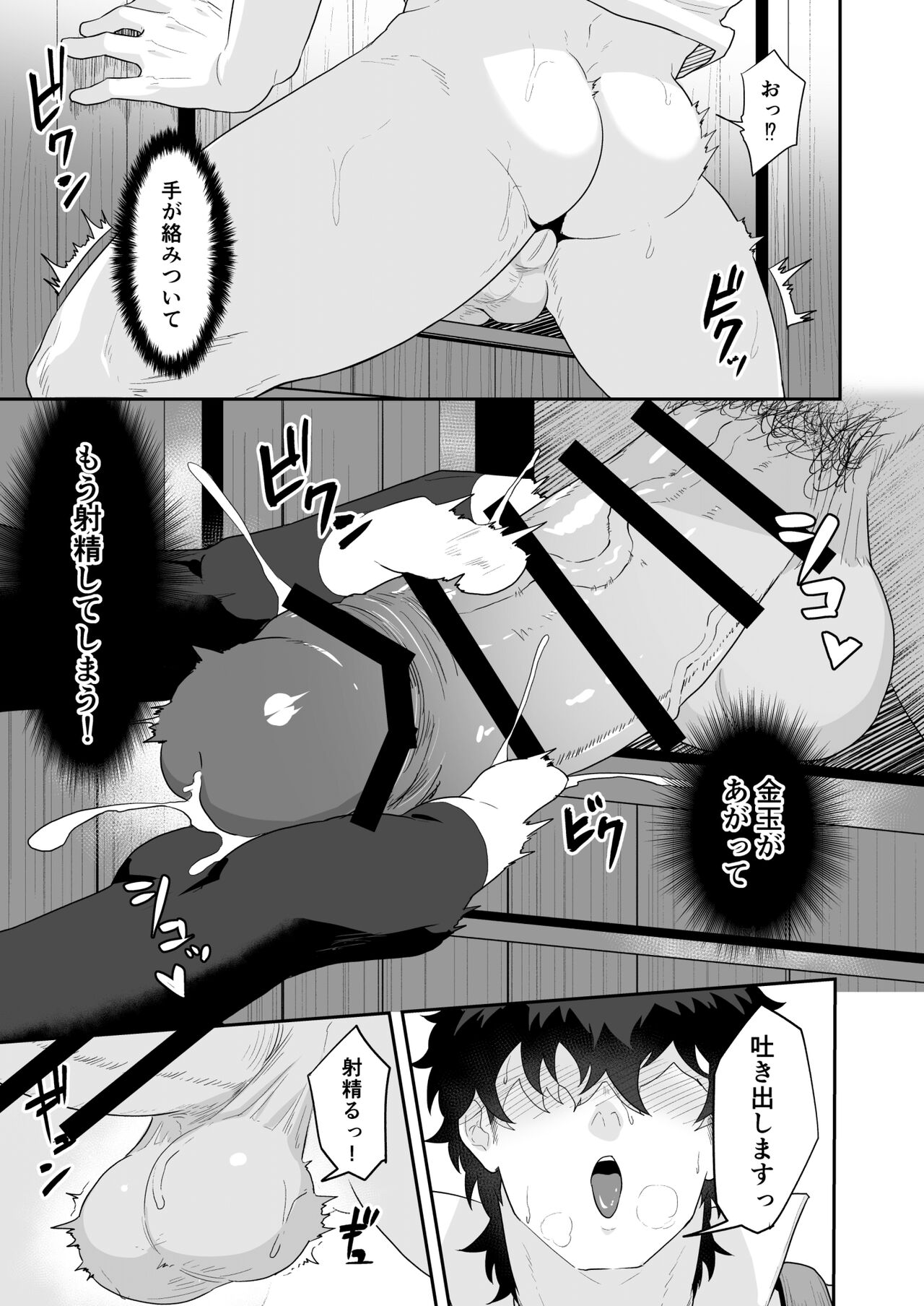 Nōfu to shinpu page 9 full