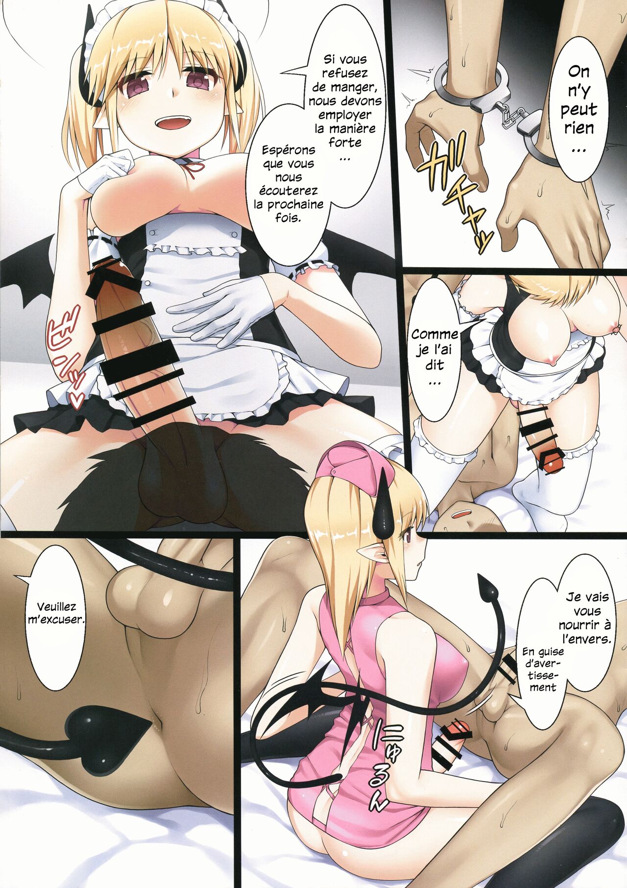 My succubus ! | Uchi no Succubus-san page 7 full