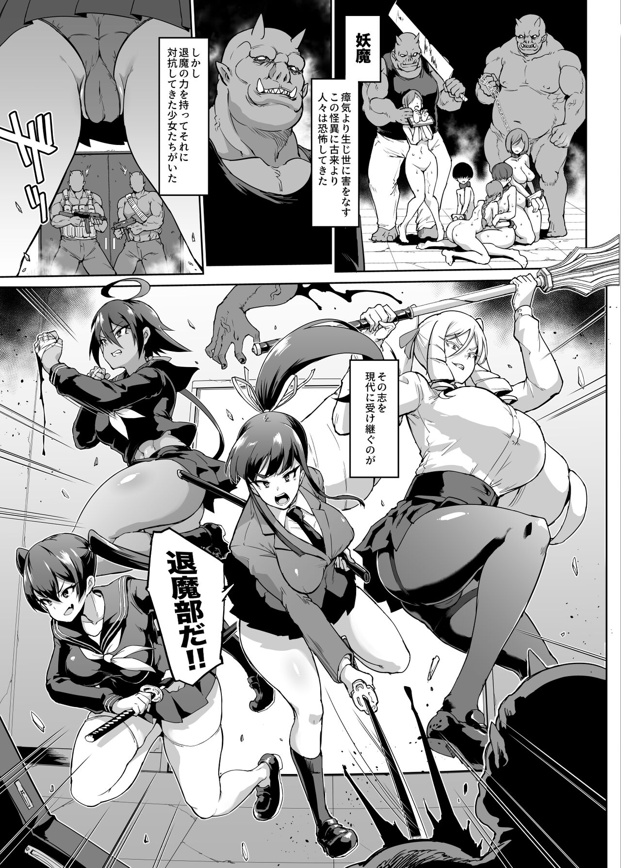 JK Taimabu Season 2 page 3 full