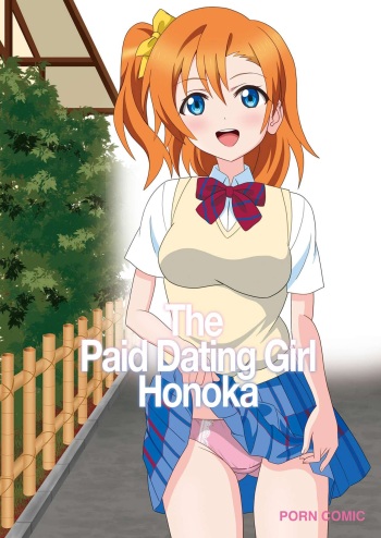 [MagicalFlight (Juujou Tatami)]  Honoka to Enkou shiyou yo | The Paid Dating Girl Honoka (Love Live!) [English] [Digital] cover