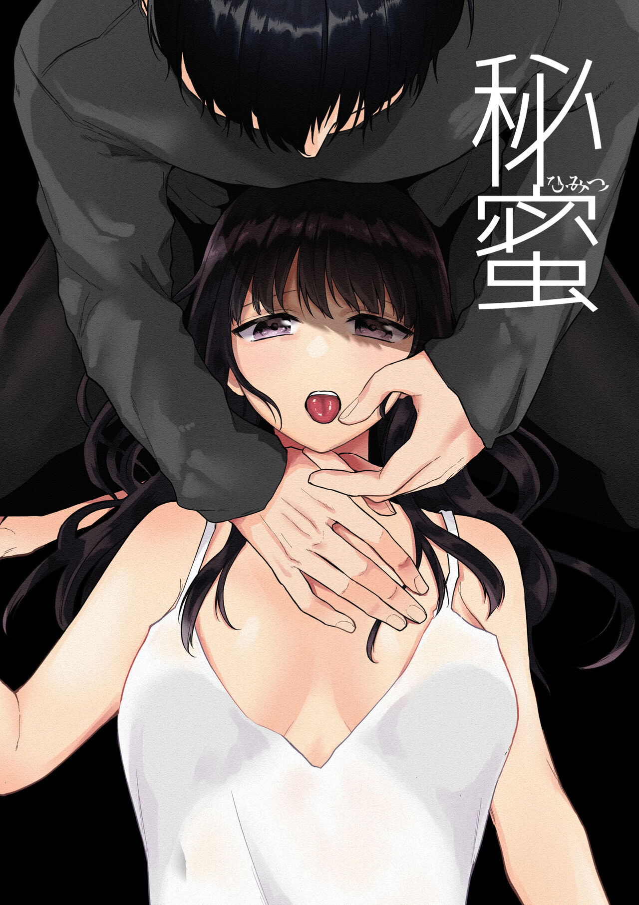 Himi ~Fukanshou no Watashi ga Ochiru made~ page 1 full