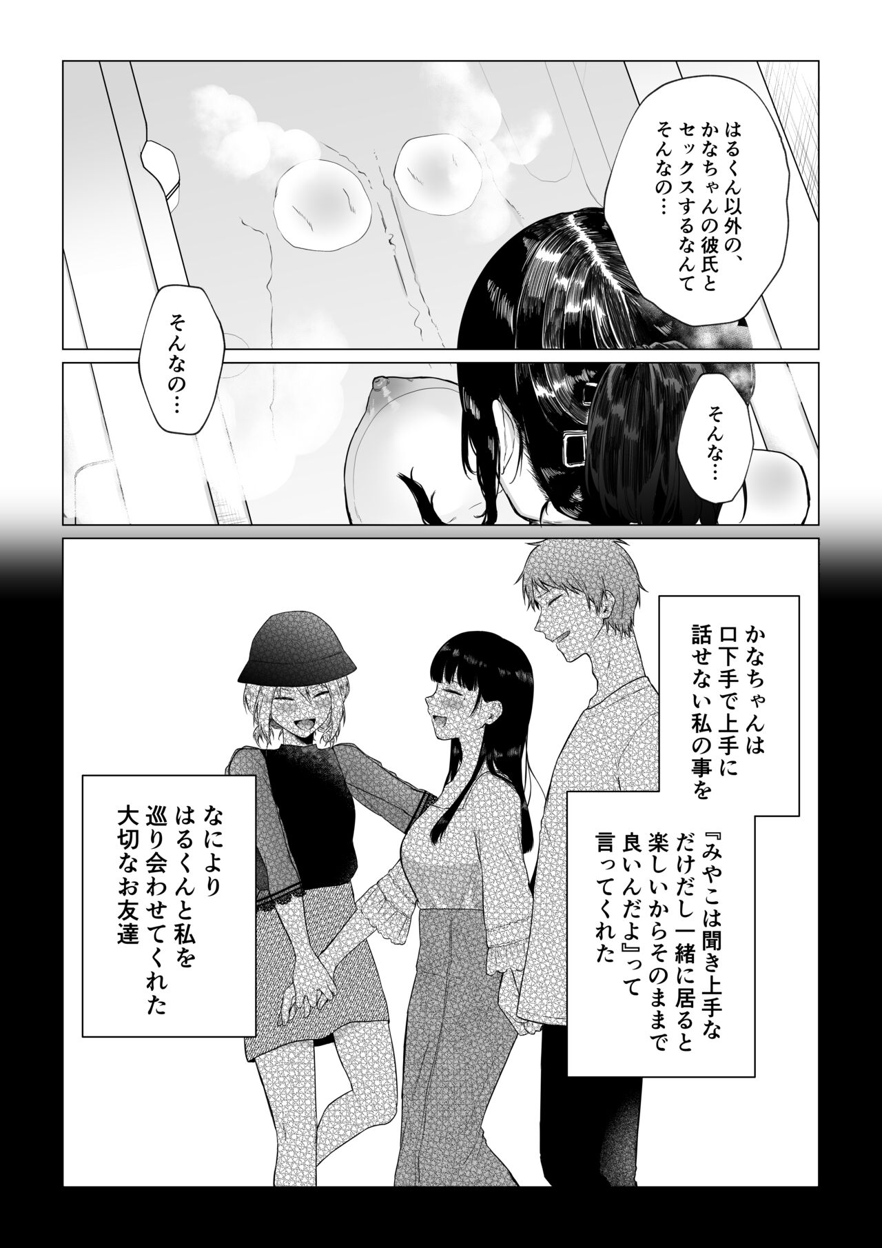 Himi ~Fukanshou no Watashi ga Ochiru made~ page 11 full