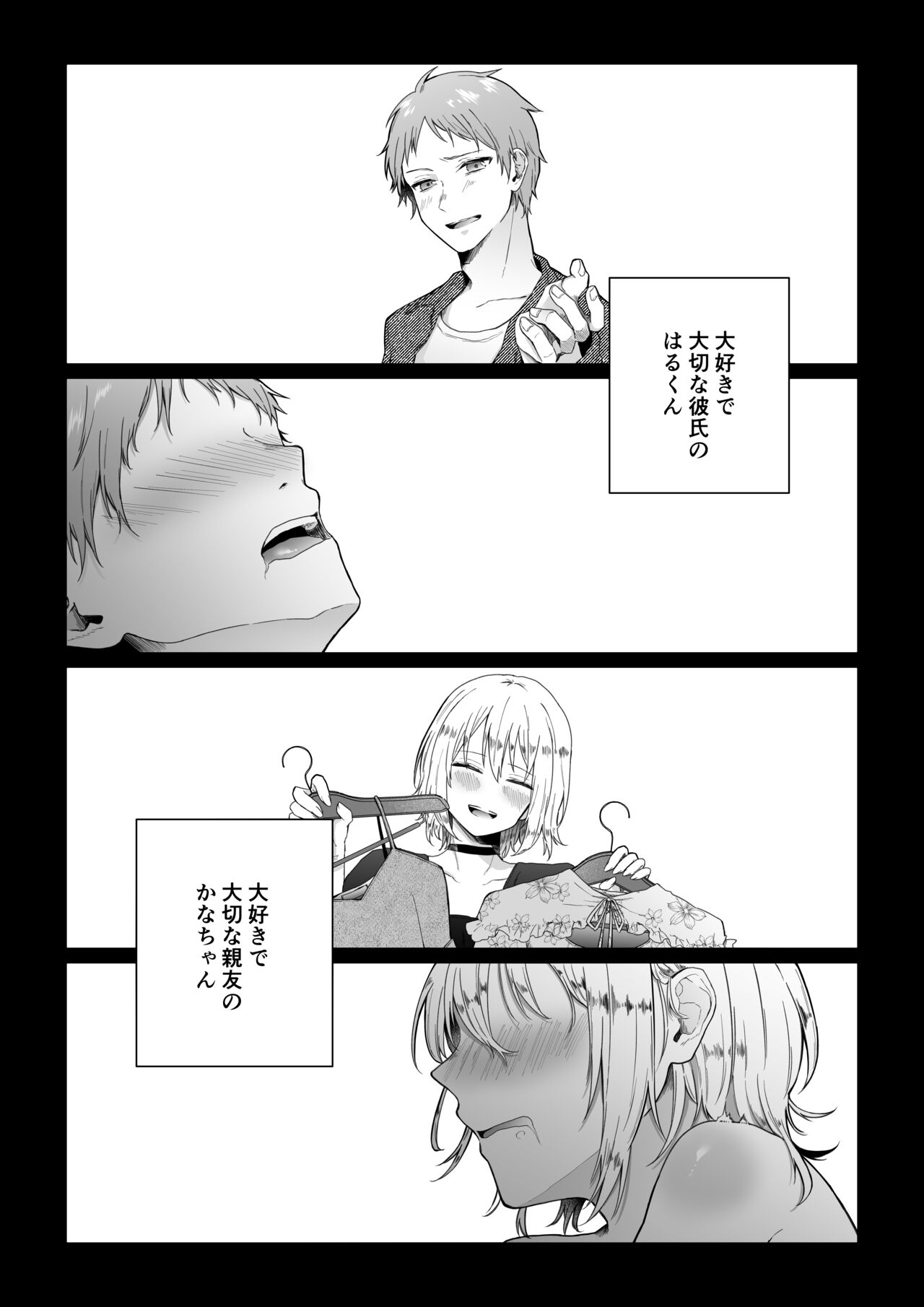 Himi ~Fukanshou no Watashi ga Ochiru made~ page 2 full