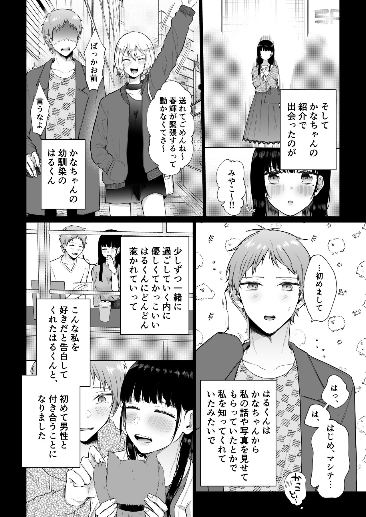 Himi ~Fukanshou no Watashi ga Ochiru made~ page 9 full