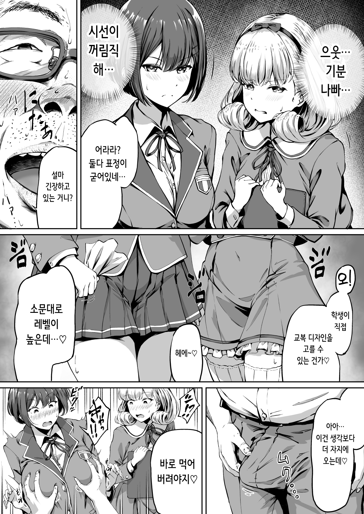 Tanetsuke Jiyuu Gakuen | 씨뿌리기 자유학교 page 10 full