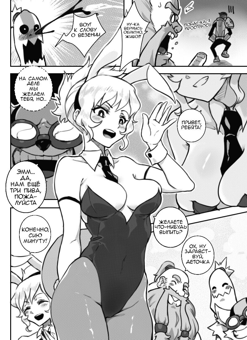At Your Service | К вашим услугам page 4 full