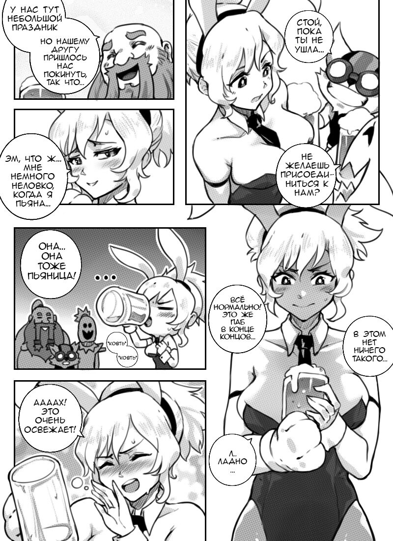 At Your Service | К вашим услугам page 5 full