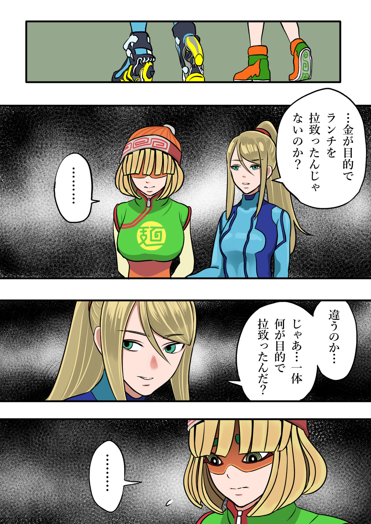 Super Smash Bros. Brawl page 10 full