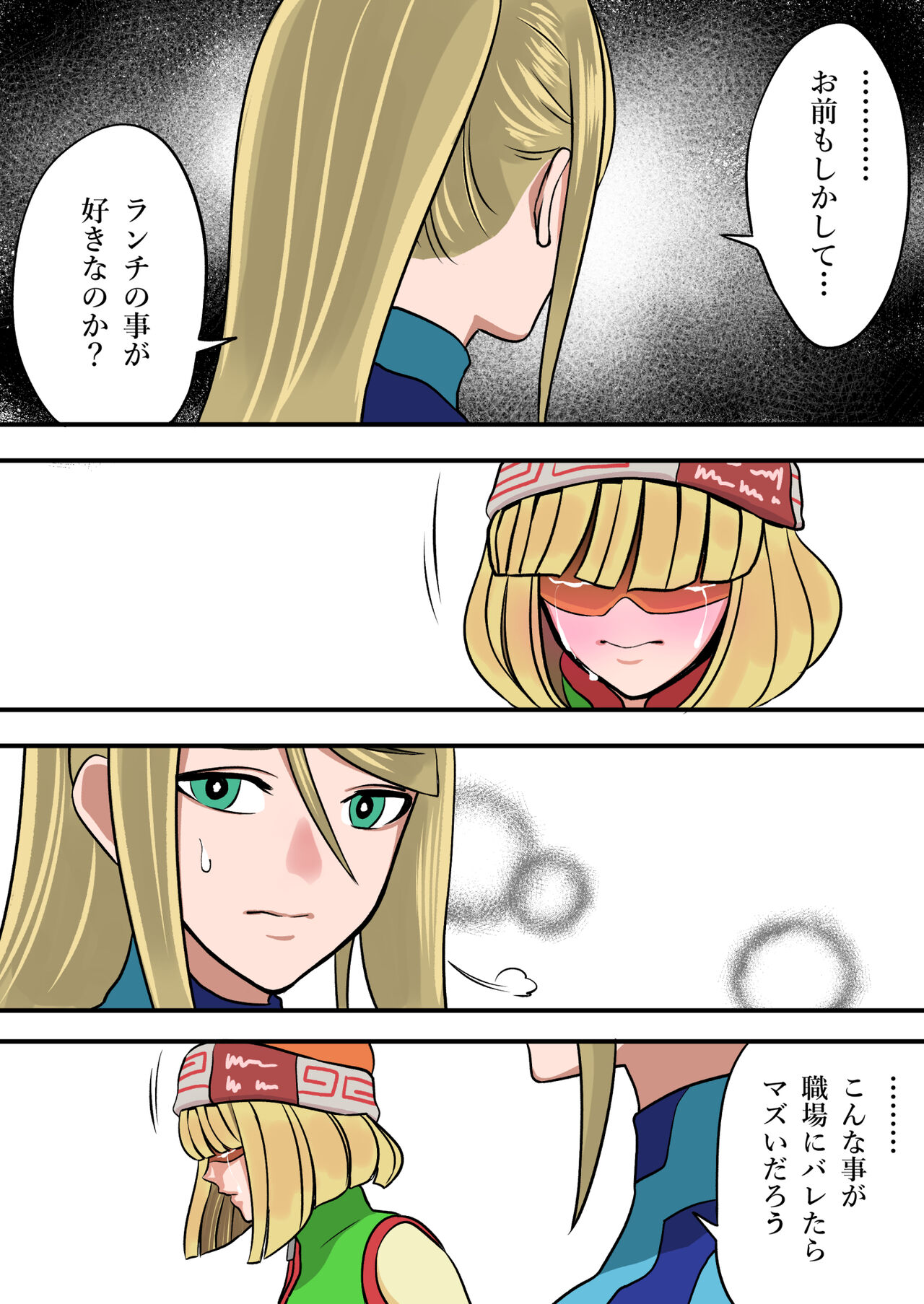 Super Smash Bros. Brawl page 11 full
