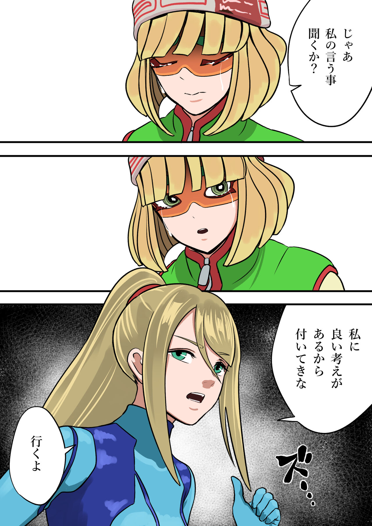 Super Smash Bros. Brawl page 12 full