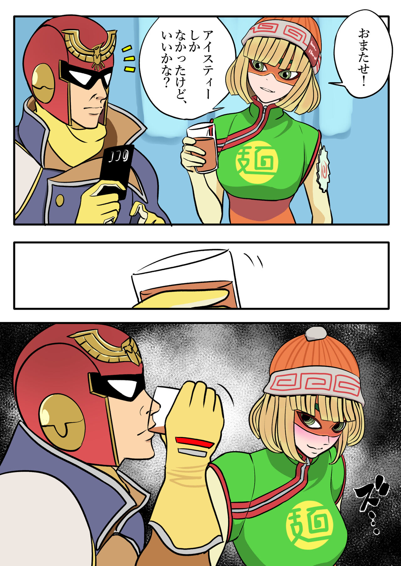 Super Smash Bros. Brawl page 2 full