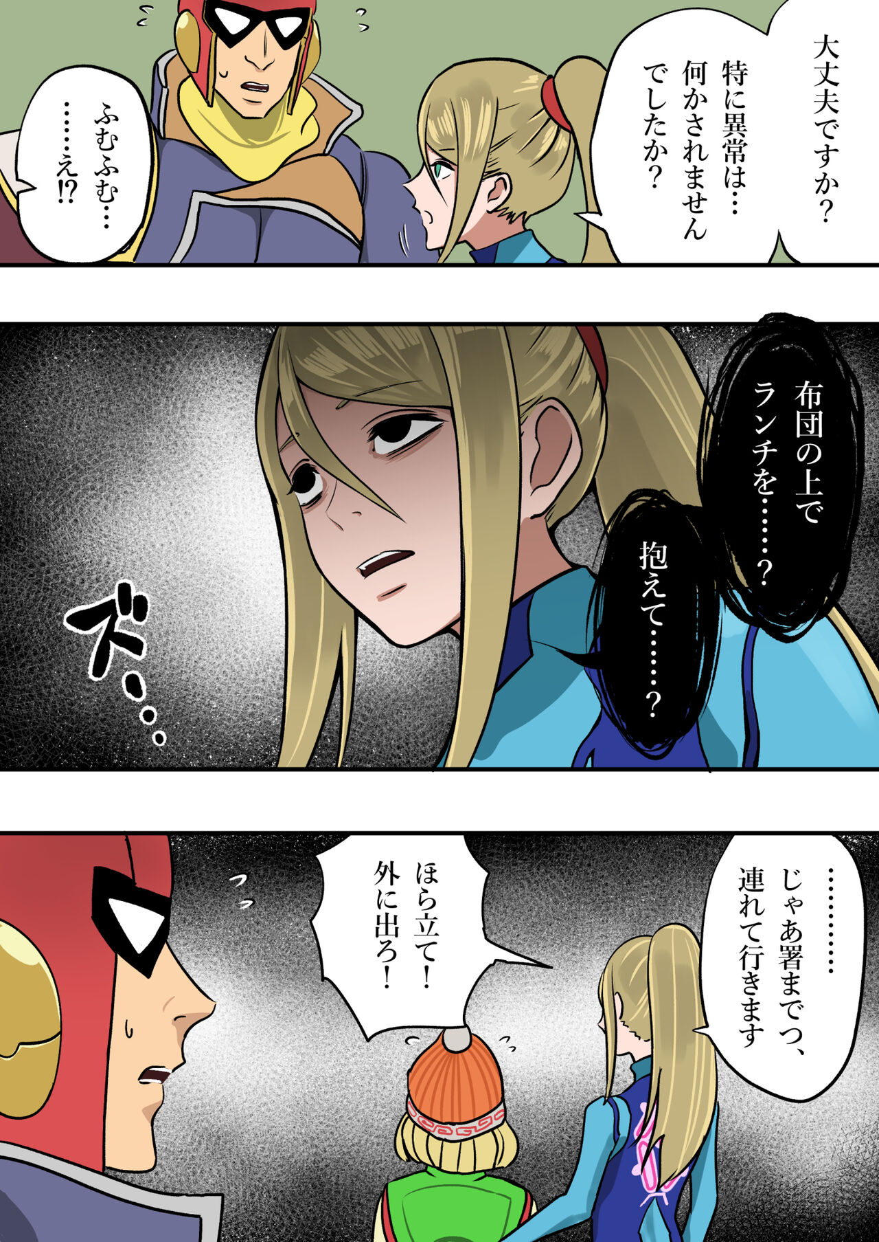 Super Smash Bros. Brawl page 9 full