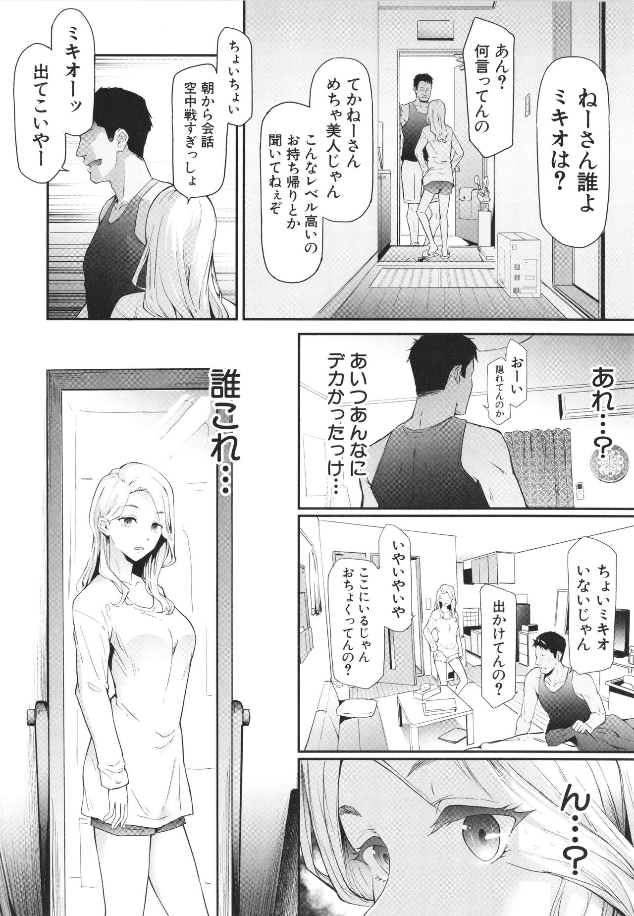 TS Revolution page 11 full