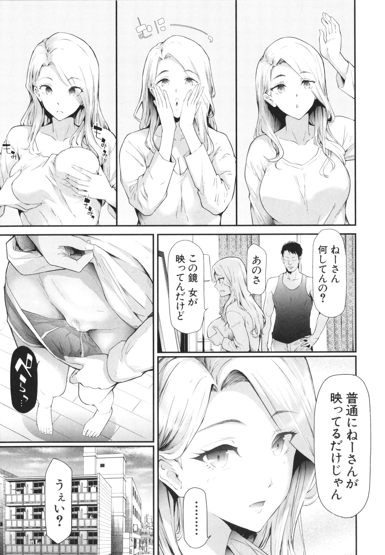 TS Revolution page 12 full