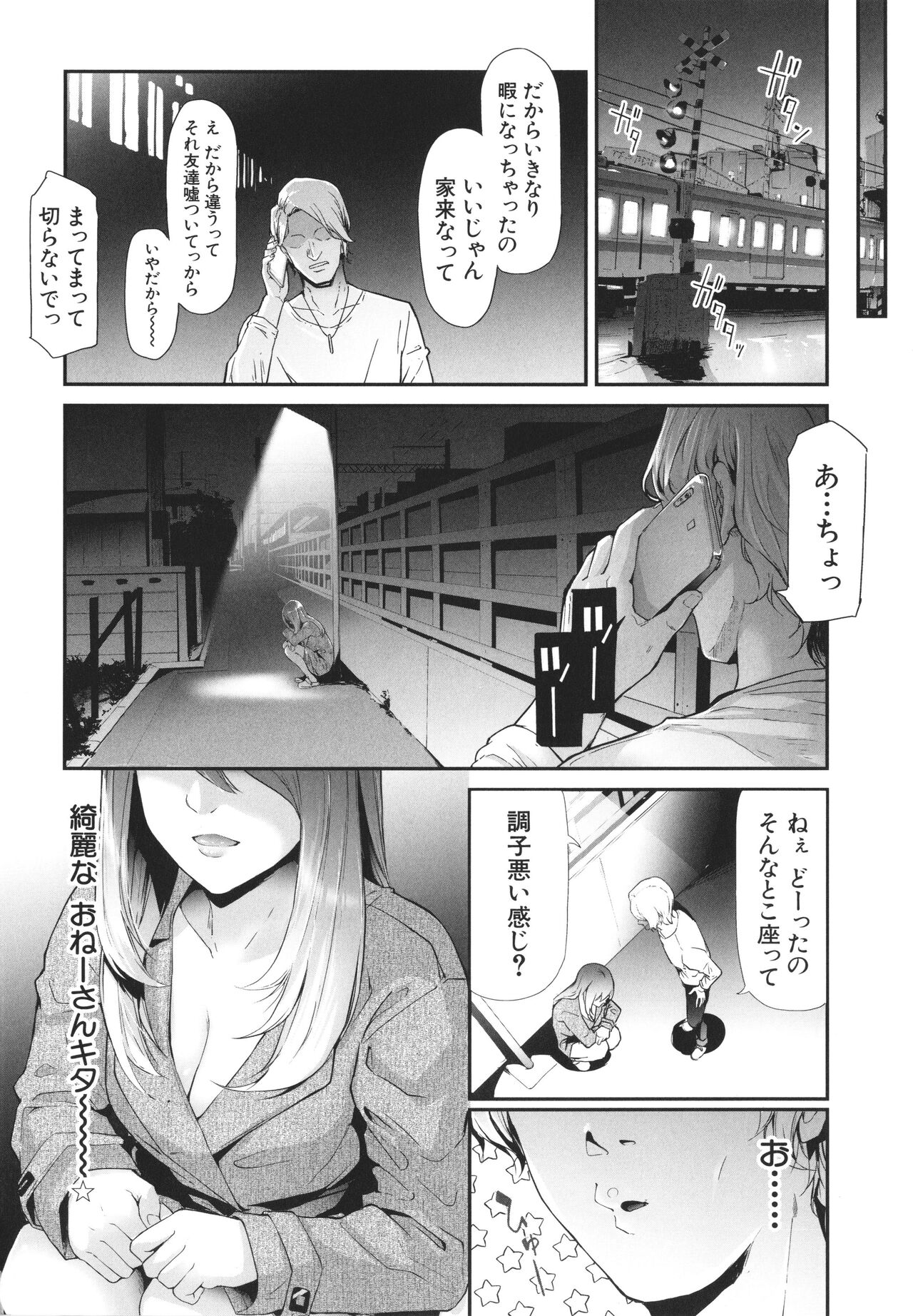 TS Revolution page 5 full