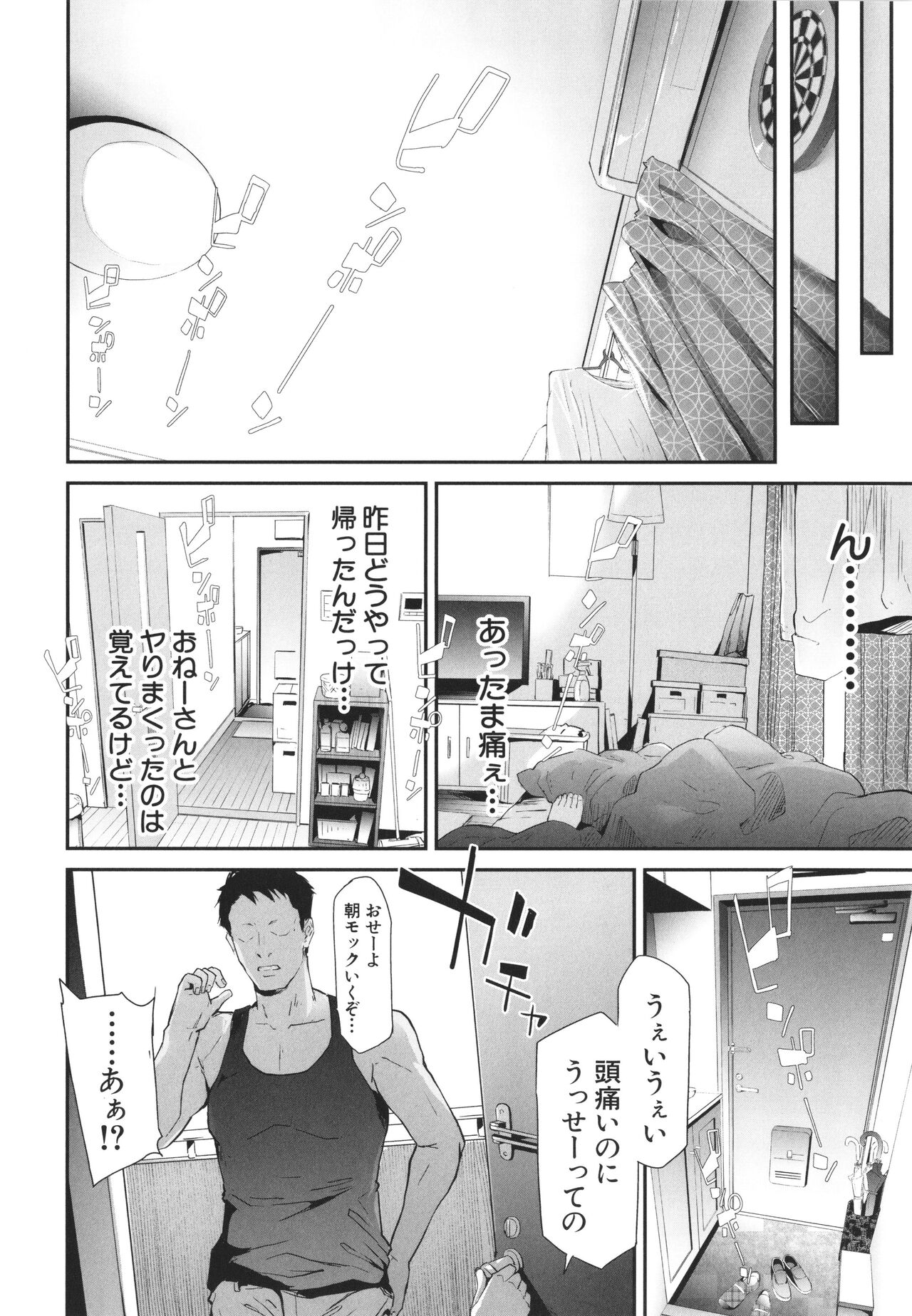 TS Revolution page 9 full