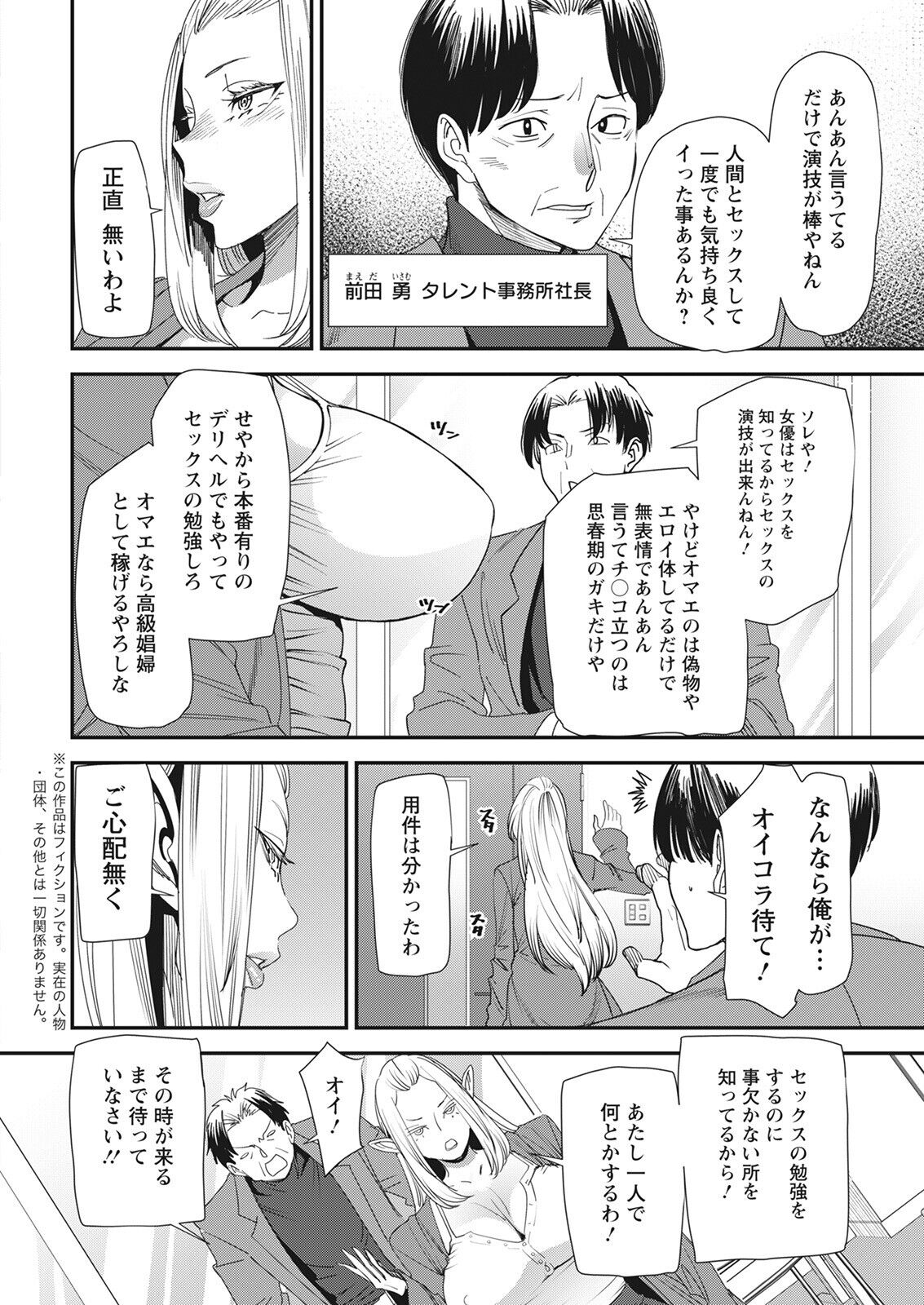 Action Pizazz 2022-08 page 10 full