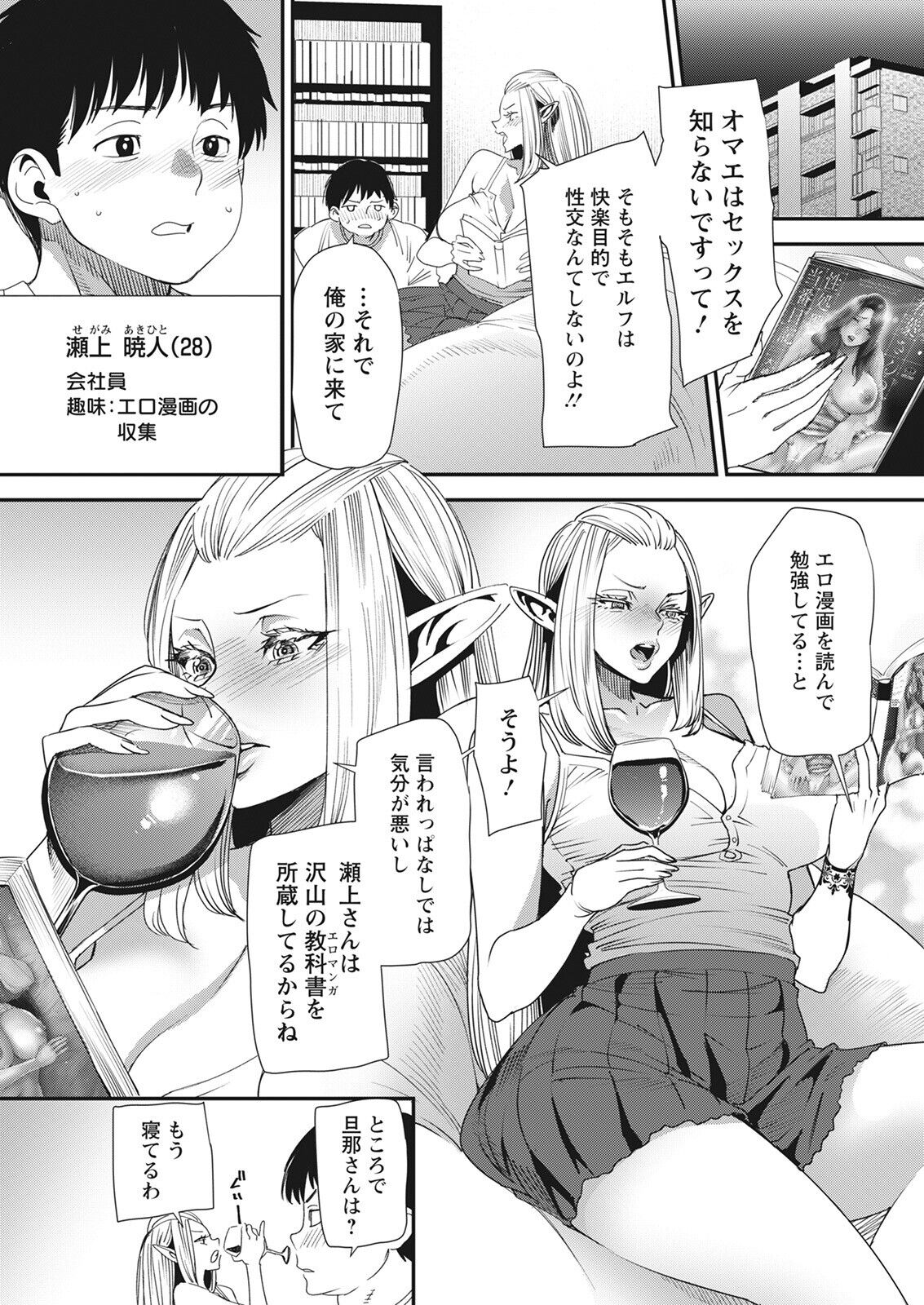 Action Pizazz 2022-08 page 11 full