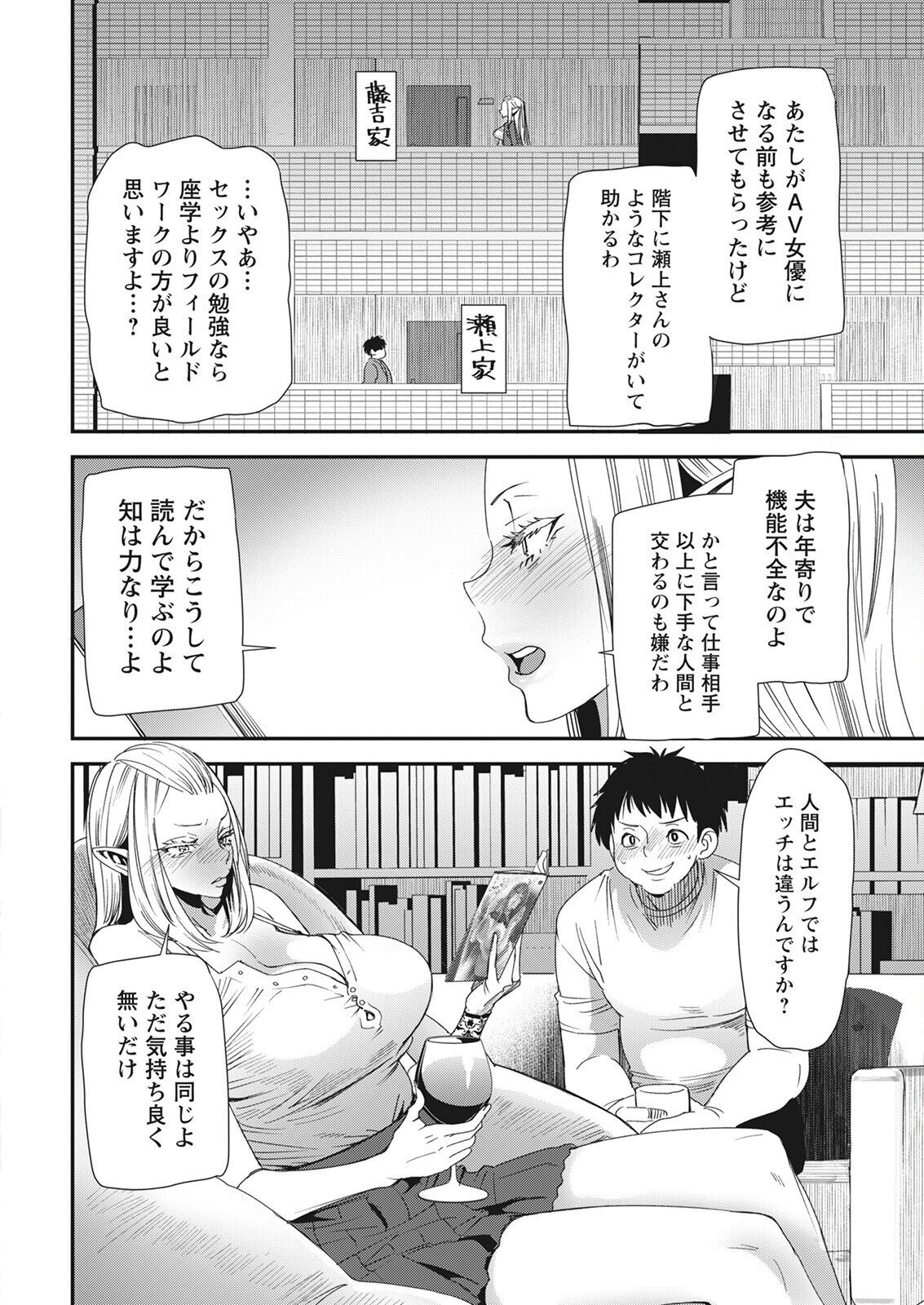 Action Pizazz 2022-08 page 12 full