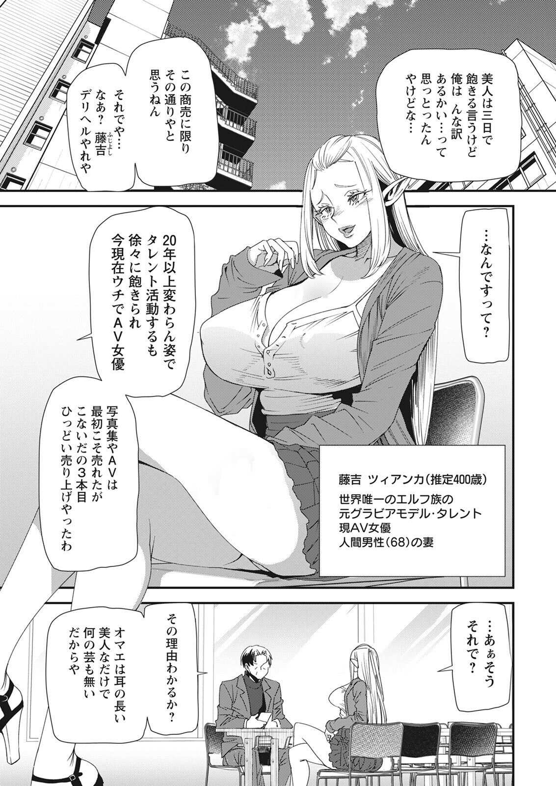 Action Pizazz 2022-08 page 9 full