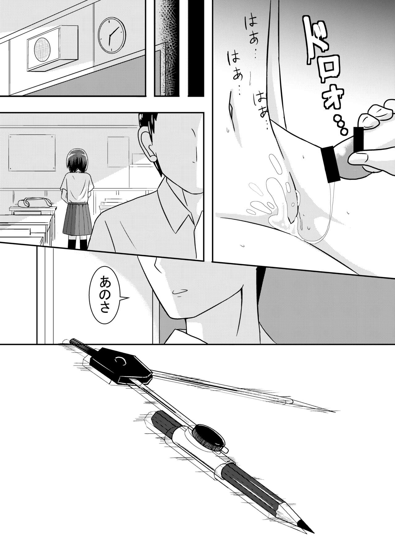 Minakami-san page 11 full