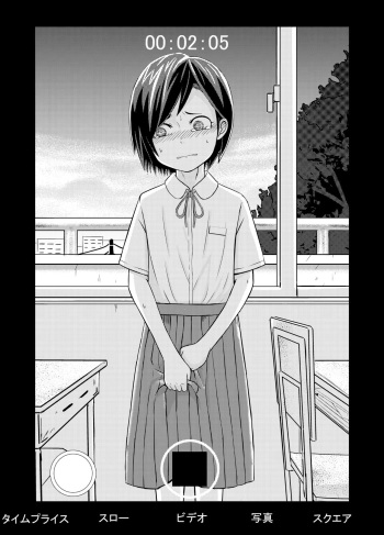 [Coffee] Minakami-san cover